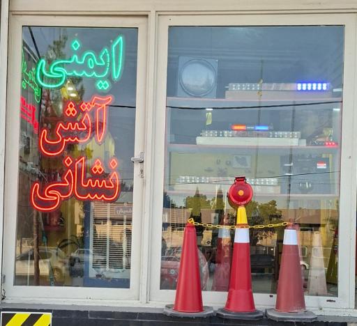 عکس فرا ایمن کرمان