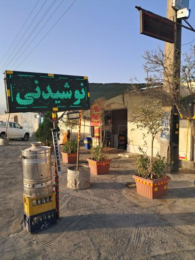 عکس سوپر رستوران کافه ۵۵۵