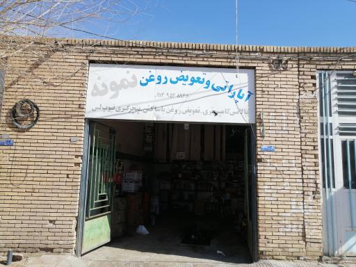 عکس آپاراتی نمونه(صادقی)