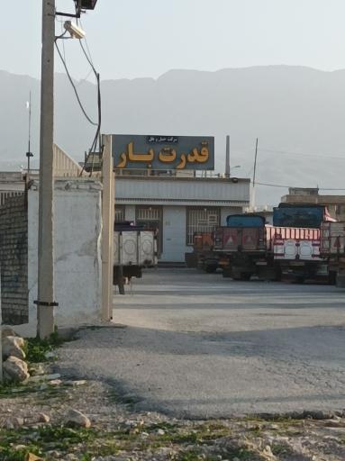 عکس شرکت حمل و نقل قدرت بار