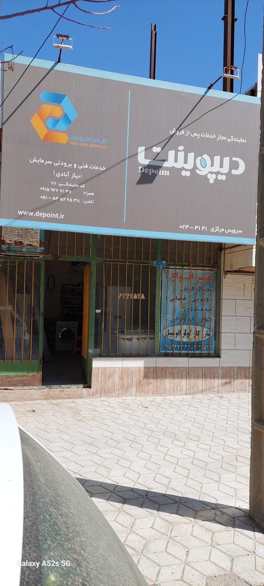 عکس خدمات فنی برودتی سرمایش