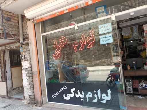 عکس لوازم یدکی خودرو