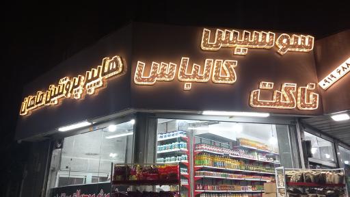 عکس هایپر پروتئین ماهان