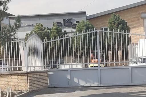 عکس شرکت پگاه شعله خراسان