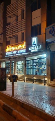 عکس پاریس موبایل