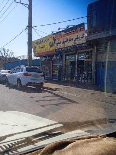 گیربکس و دیفرانسیل مسعود