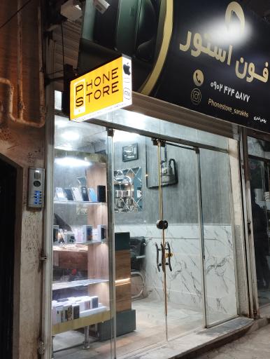 عکس موبایل فروشی فون استور