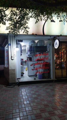 عکس خشکشوئی فدک