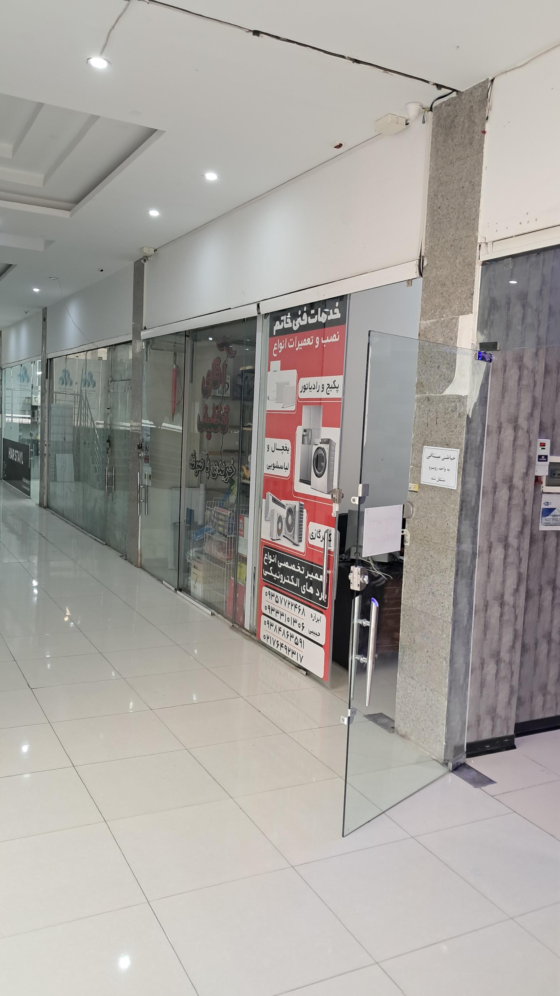 عکس مرکز تجاری یاقوت