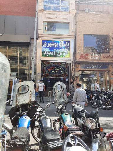 عکس الوند نیرو آسا ( فروشگاه صابری )