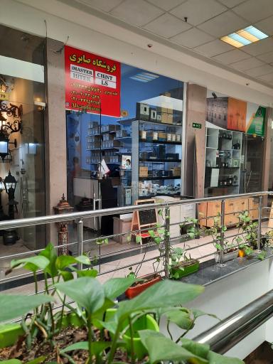 عکس الوند نیرو آسا ( فروشگاه صابری )