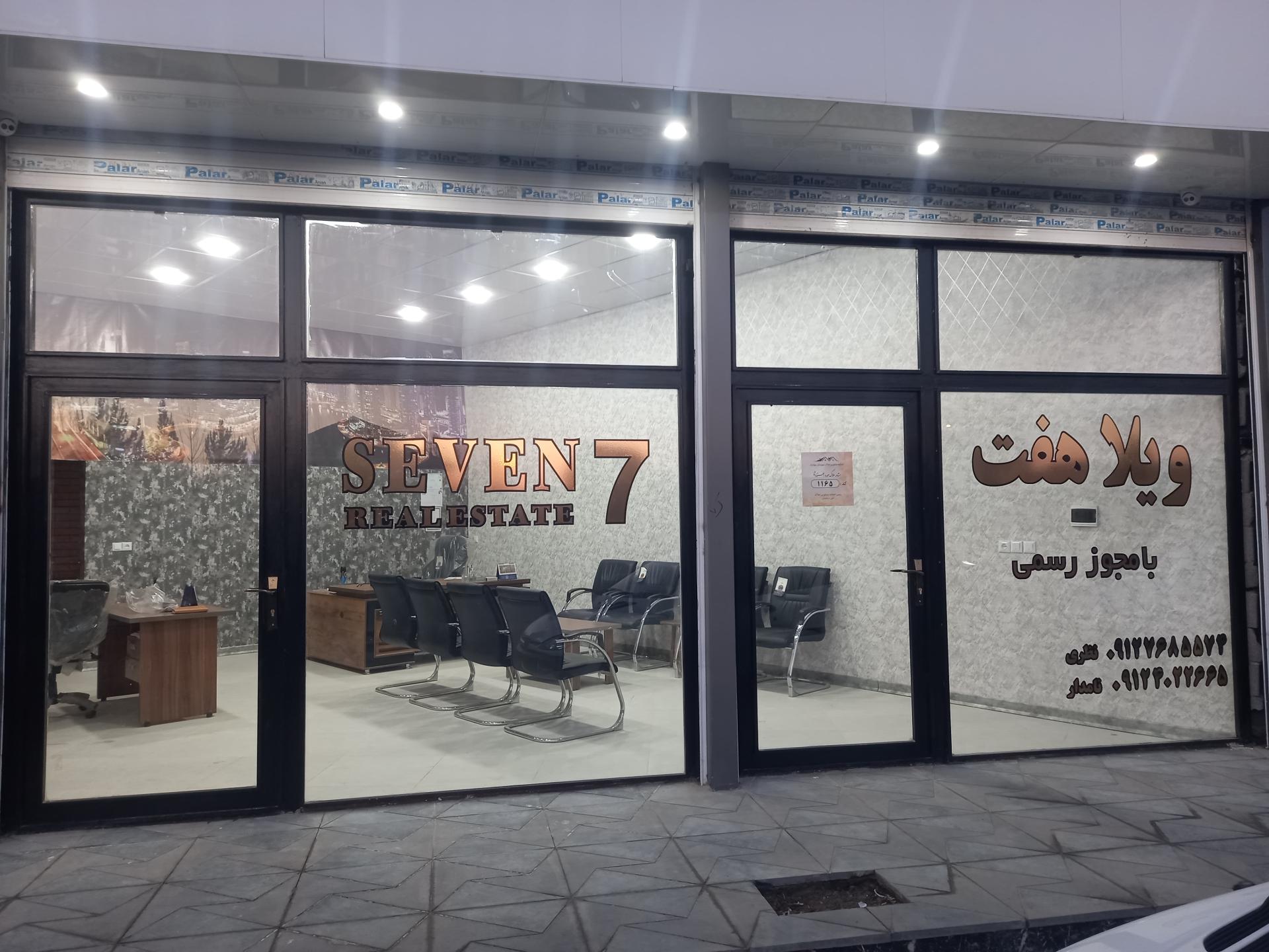 عکس ویلا هفت