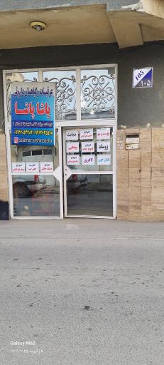 عکس مجموعه عرقیات و گیاهان دارویی یاشا پاشا