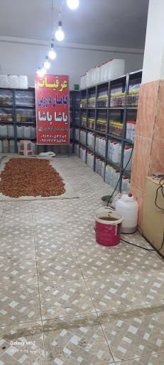 عکس مجموعه عرقیات و گیاهان دارویی یاشا پاشا