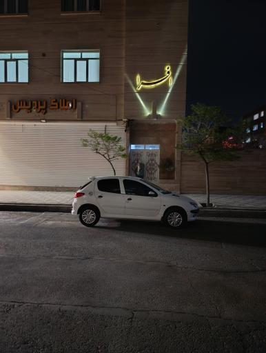 عکس ساختمان افرا 