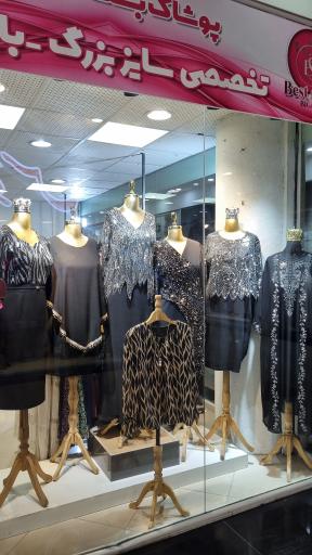 عکس پوشاک سایزبزرگ و بارداری بست استایل