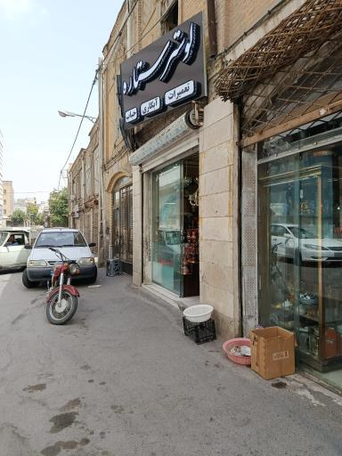 عکس لوستر ستاره