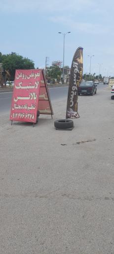 عکس اتو سرویس بهنام