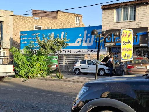 عکس فروشگاه کناف ایران 