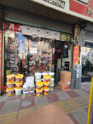 عکس رنگ و ابزار غلامی 