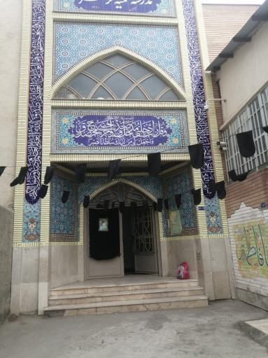 عکس حوزه علمیه خواهران الزهرا