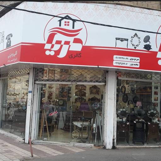 عکس گالری دریا