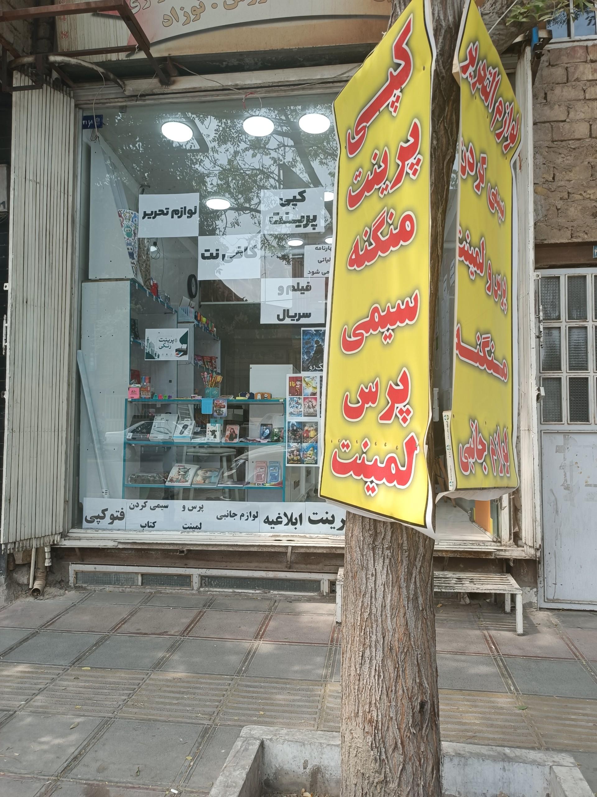 عکس کافی نت دانش