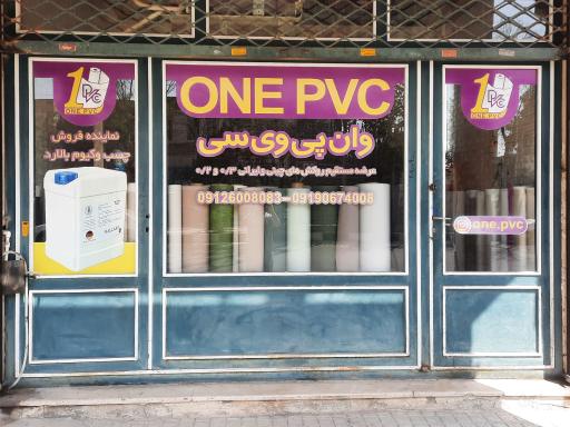 عکس وان پی وی سی