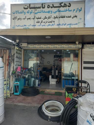 عکس دهکده تاسیسات مدیریت علی جعفرزاده