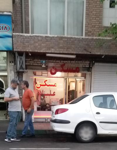 عکس مشاور املاک علیزاده