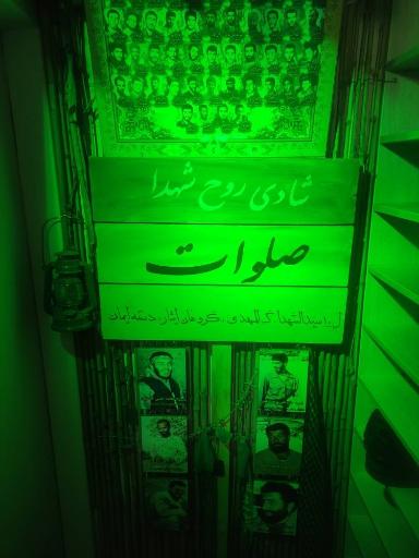 عکس بیت الشهدا(حسینیه شهید مجیدپور)