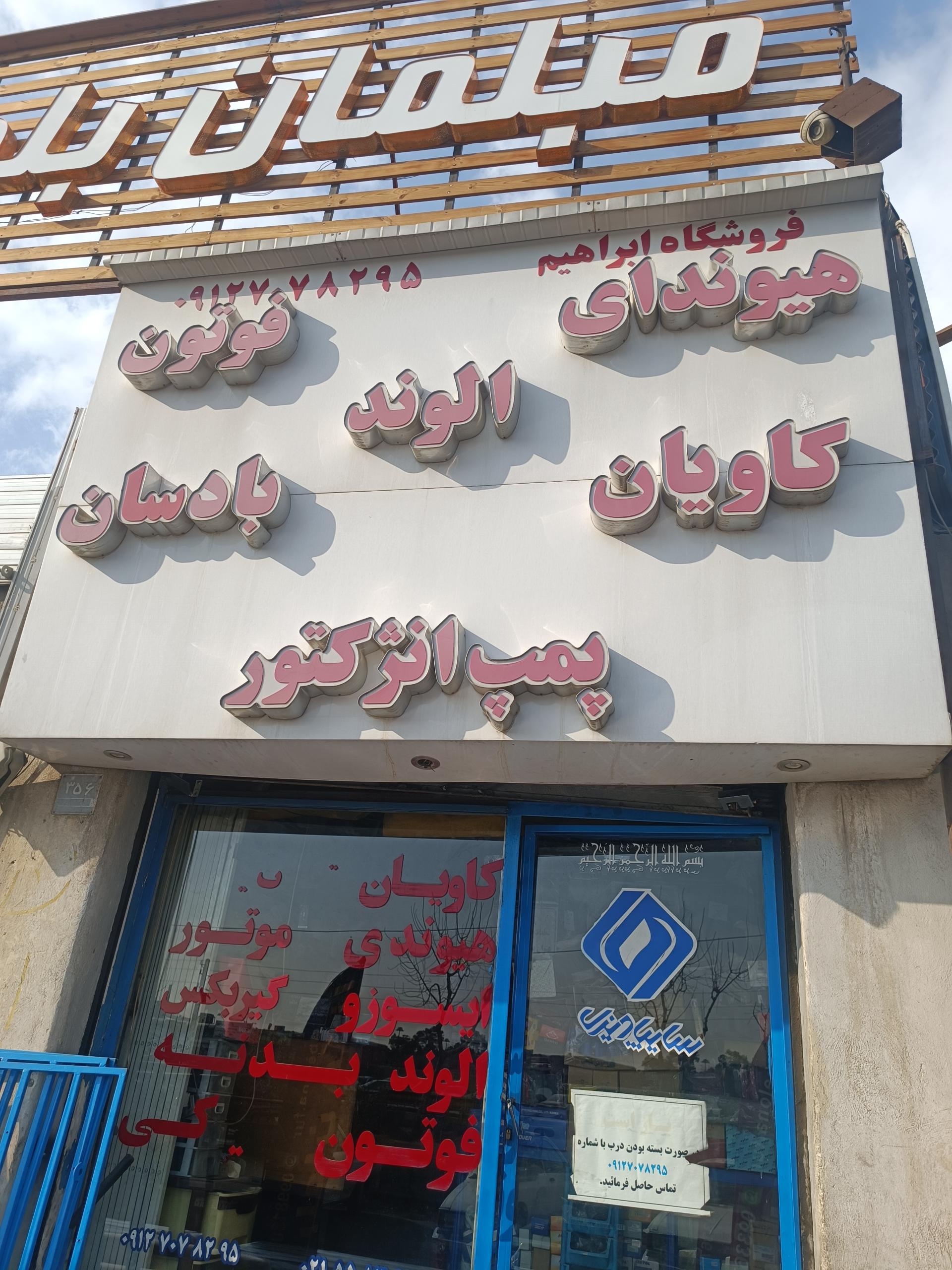 عکس لوازم یدکی