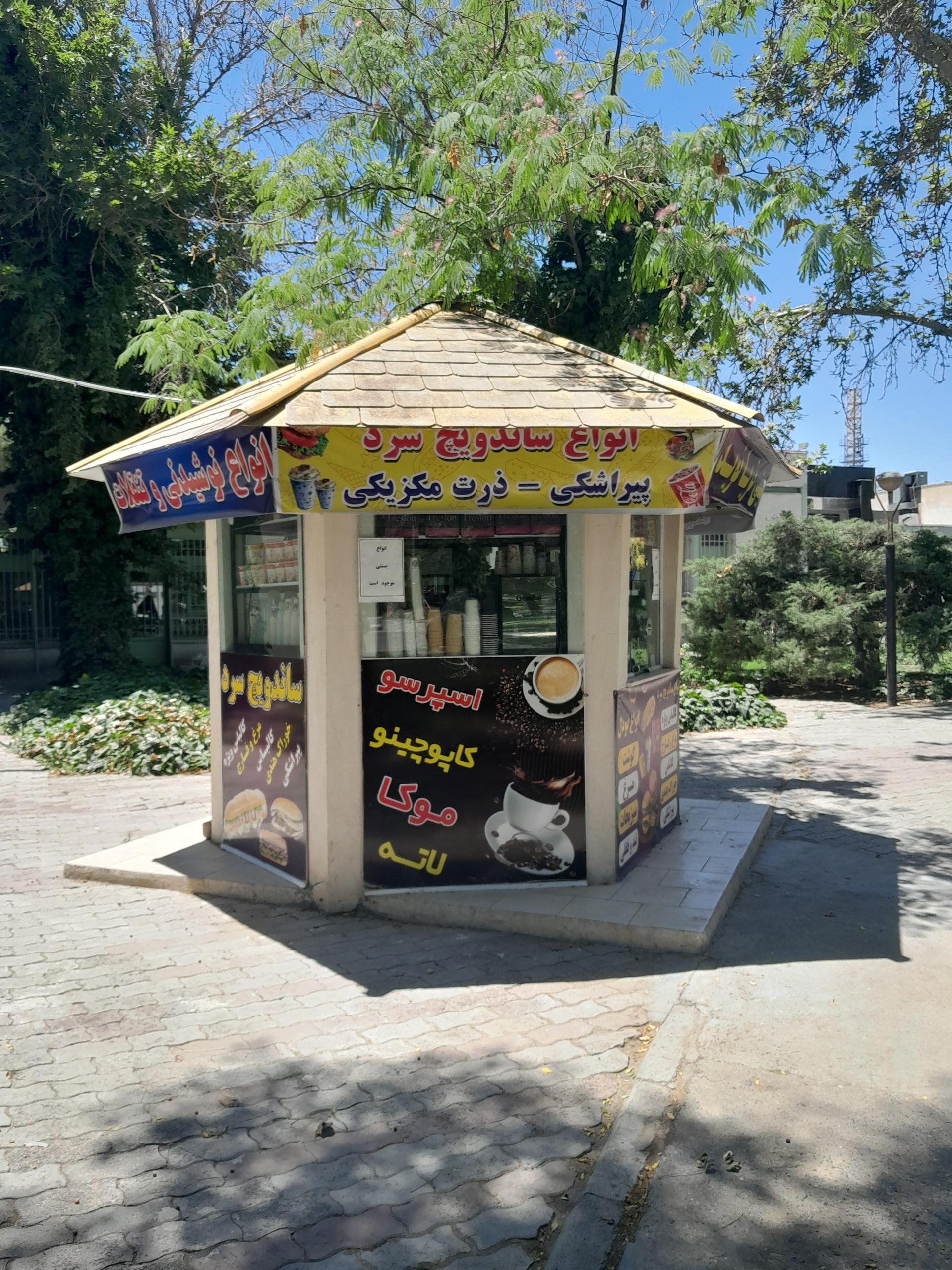 عکس دکه خوراکی