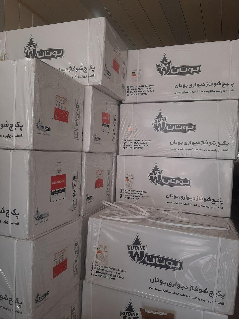 عکس نمایندگی مجاز بوتان