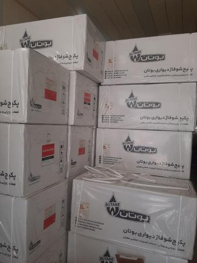 عکس نمایندگی مجاز بوتان