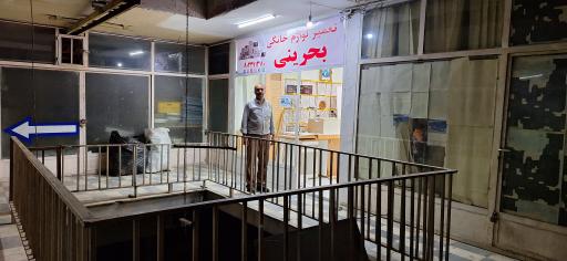 عکس تعمیرگاه مجاز لوازم خانگی بحرینی