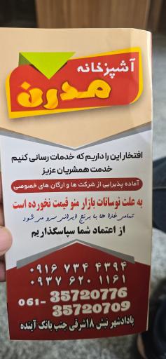 عکس آشپزخانه و بیرون بر مدرن