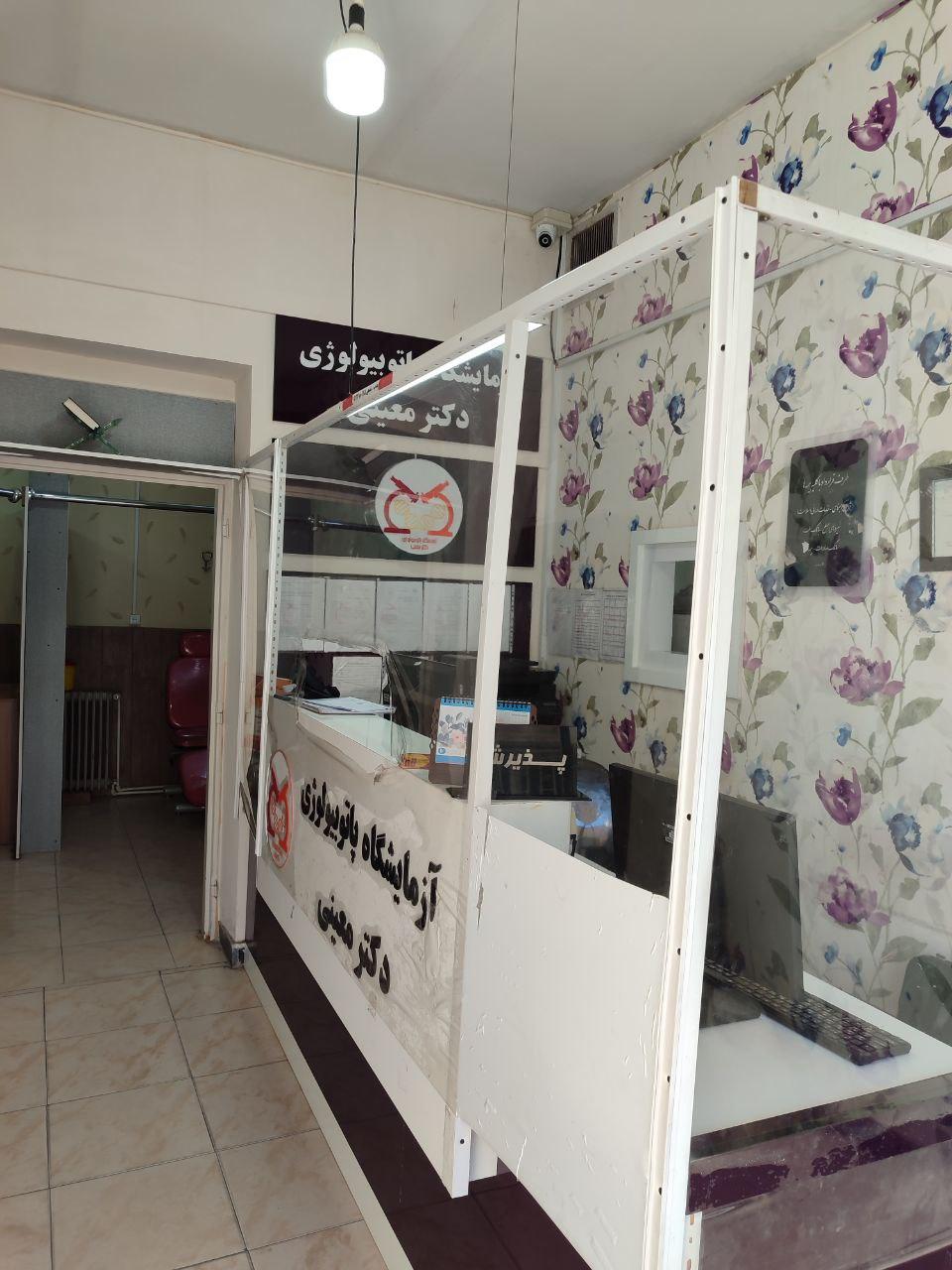 عکس آزمایشگاه دکتر معینی 