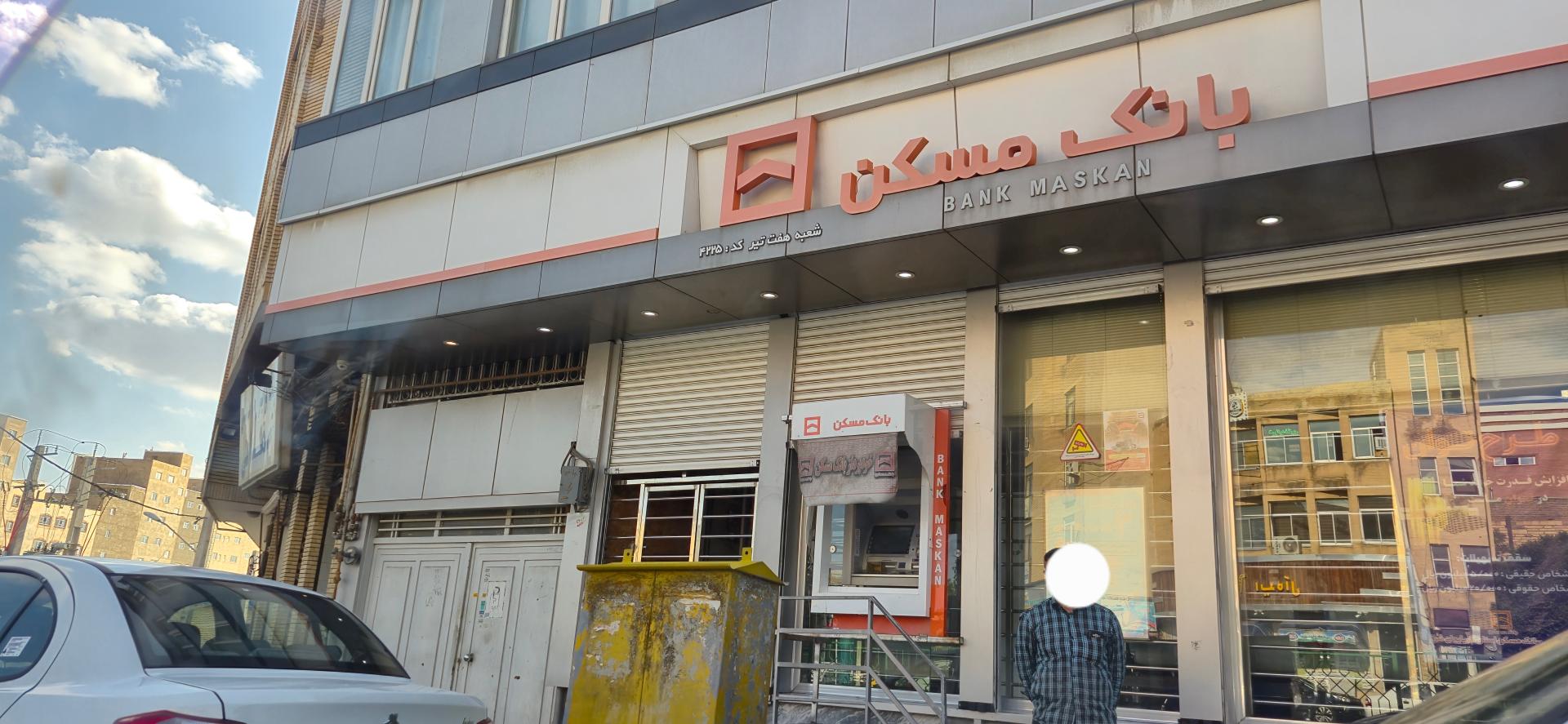 عکس بانک مسکن شعبه بیلان کوه غربی-ممتاز