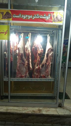 عکس سوپرگوشت دامداران 