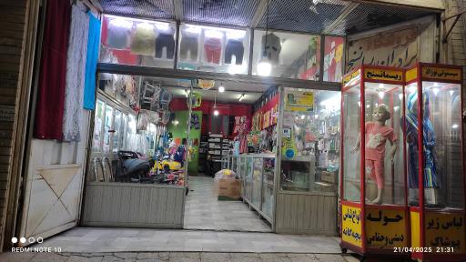 عکس سیسمونی اسباب بازی ریسمان سنج