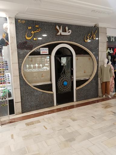 عکس گالری طلا عقیق