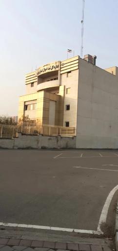 عکس اداره کل ثبت احوال استان تهران