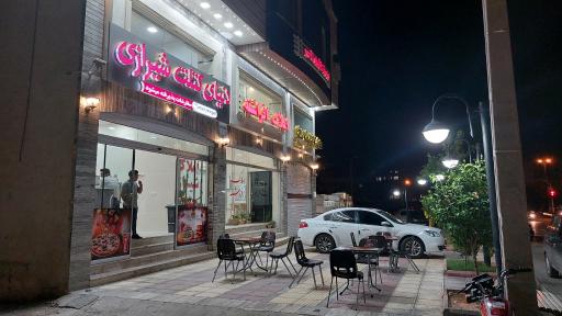 عکس املاک افراشته