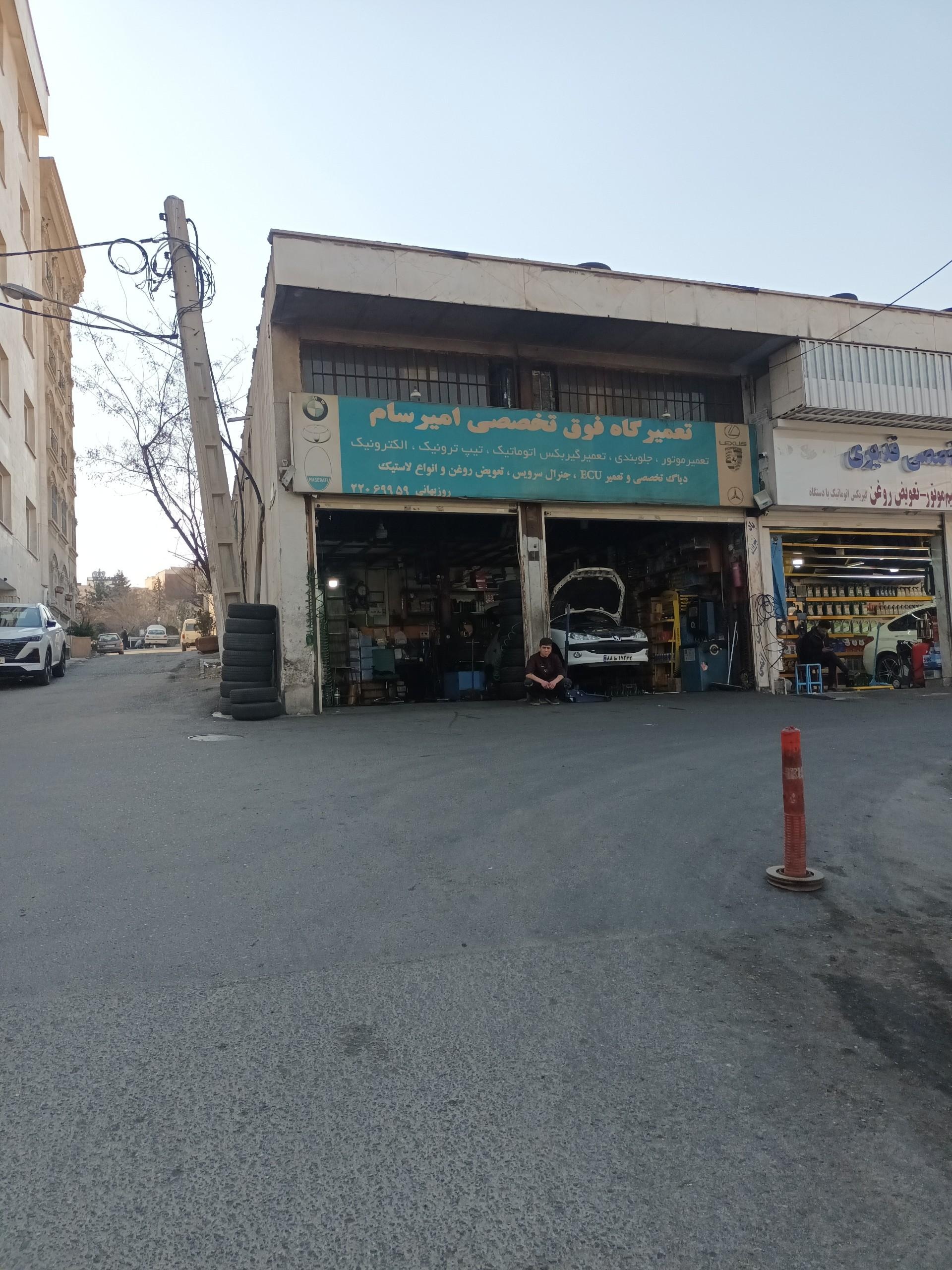 عکس تعمیرگاه فوق تخصصی امیرسام