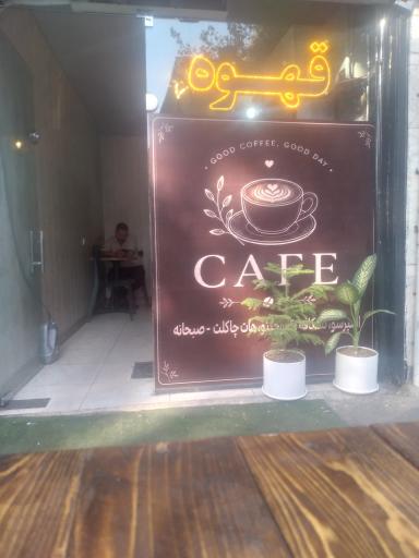 عکس کافه مهراد