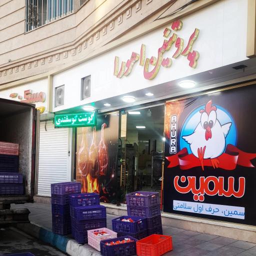 عکس پروتئین اهورا