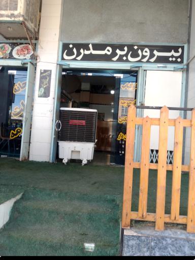 عکس آشپزخانه و بیرون بر مدرن