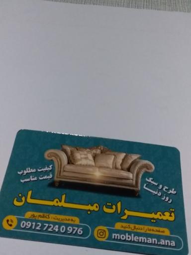 عکس مبلمان آنا