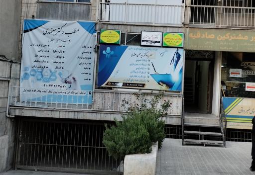 عکس کلینیک روانشناسی یگانه